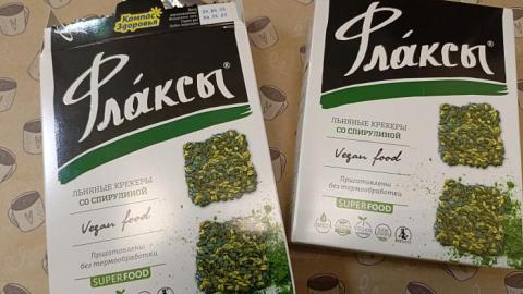 Отзыв: Флаксы льняные со спирулиной Компас Здоровья, печенье без сахара, крекер