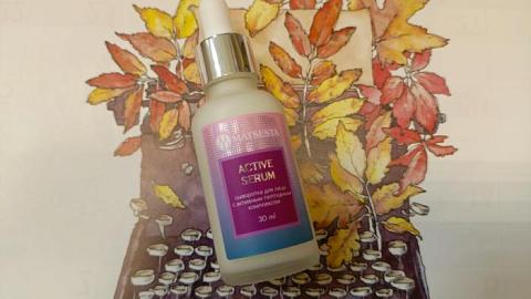Отзыв: Сыворотка ACTIVE SERUM с активным пептидным комплексом MATSESTA