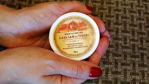 Отзыв: Бальзам № 1 