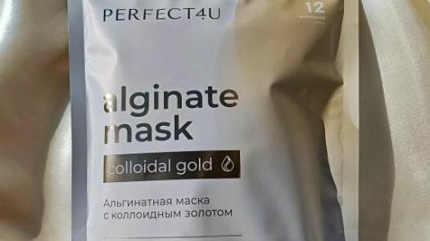 Отзыв: Альгинатная маска с коллоидным золотом PERFECT4U - отличное средство для молодости кожи.