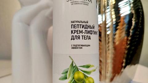 Отзыв: Лифтинг с оливковым подтягивающим эффектом от Siberina
