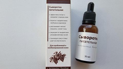 Отзыв: Сыворотка питательная с экстрактом винограда