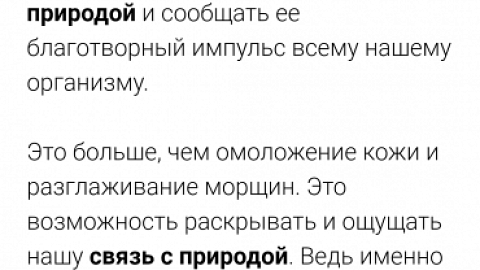 Отзыв: Маска 