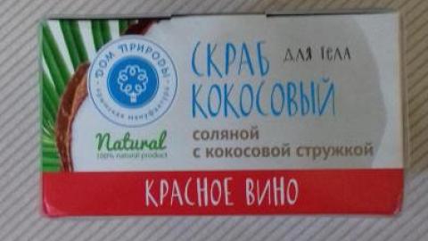 Отзыв: Крымская мануфактура Дом природы Скраб для тела кокосовый 