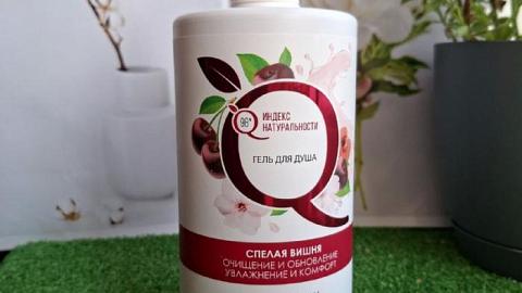 Отзыв: Гель для душа экстракт вишни Индекс натуральности