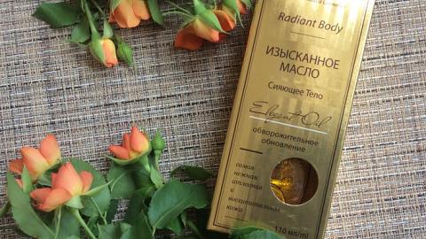 Отзыв: Изысканное масло 