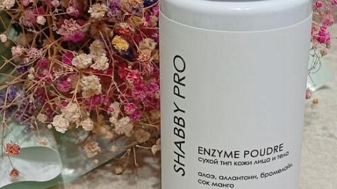 Отзыв: Энзимная пудра ENZYME POUDRE для сухой кожи SHABBY PRO - бережно очищает и смягчает сухую чувствительную кожу, не пересушивая её!
