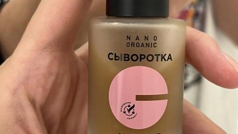 Отзыв: Сыворотка