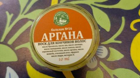 Отзыв: Кедр, аргана и ощущение, что я в спа. Воск №16 от Даров Природы
