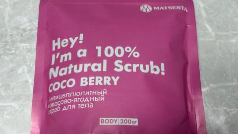 Отзыв: Антицеллюлитный кокосово-ягодный скраб для тела COCO BERRY SCRUB MATSESTA