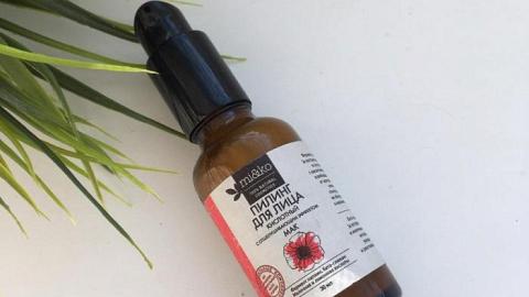 Отзыв: Кислотный пилинг для лица 