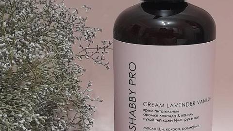 Отзыв: Крем для тела и рук Лаванда Ваниль  SHABBY PRO - нежнейший крем, нежнейший аромат, нежнейшая кожа :f09f9297: