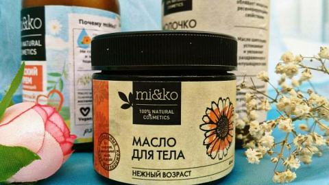 Отзыв: Масло для тела 