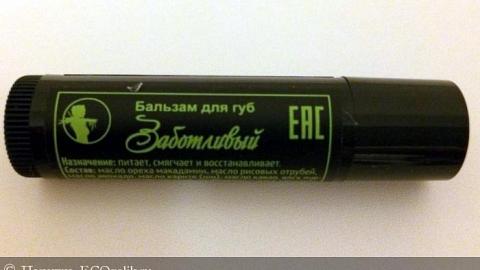 Отзыв: Бальзам для губ 
