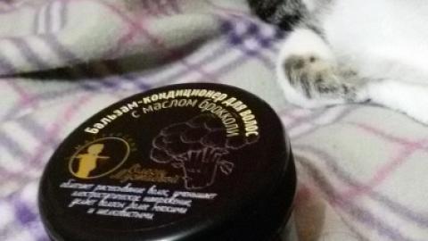 Отзыв: Бальзам-кондиционер с маслом брокколи Мастерская Олеси Мустаевой