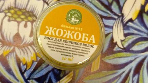 Отзыв: Воск, который я всегда держу в запасе. №15 от Даров Природы