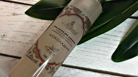 Отзыв: Гель-пенка «Шоколадная» для умывания для нормального и сухого типа кожи