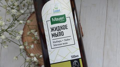 Отзыв: Жидкое мыло Имбирь & Лайм на основе мятной воды от бренда Mayeri