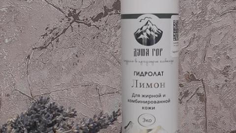 Отзыв: Гидролат 