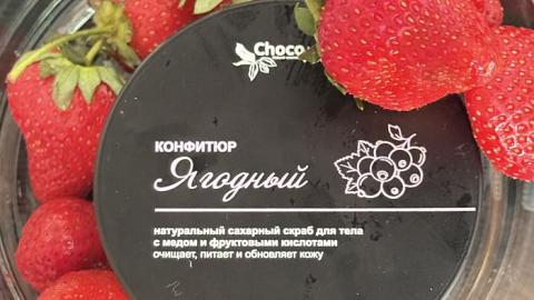 Отзыв: Ягодный вайб