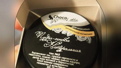 Отзыв: Идеальная))