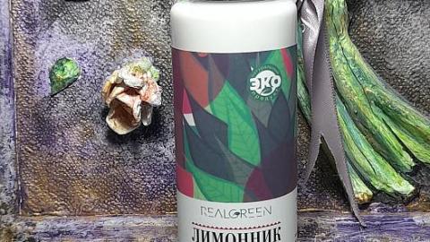 Отзыв: Крем для рук лимонник (осветляющий) REAL GREEN - приятное средства для смягчения кожи рук.
