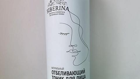 Отзыв: Отбеливающий тоник для лица против веснушек, пигментных пятен и постакне