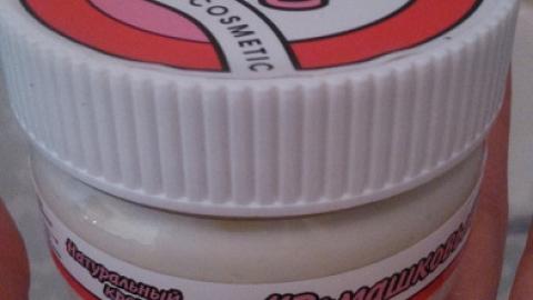 Отзыв: Крем для лица 