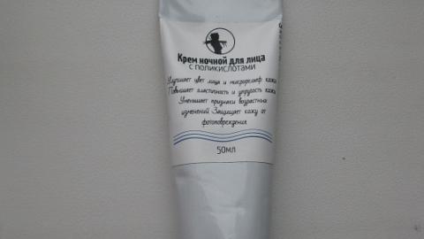 Отзыв: Крем ночной для лица с поликислотами  Мастерская Олеси Мустаевой
