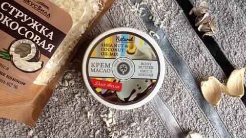 Отзыв: Кокосовый рай.  Крем масло для тела 