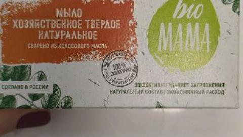 Отзыв: Многофункциональное мыло