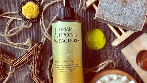 Отзыв: Пилинг против растяжек 