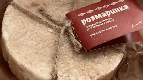 Отзыв: Твердый шампунь для жирных волос Розмаринка