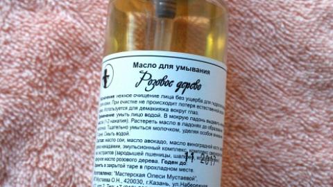 Отзыв: Масло для умывания 