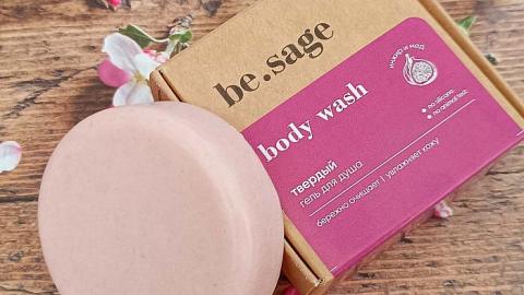 Отзыв: Вкусно, сладко и сочно. Ещё один отличный гель для душа в твердом формате от be.sage. На этот раз «Инжир и мед».