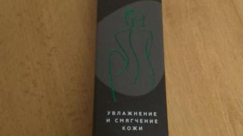 Отзыв: Отличный крем для увлажнения и смягчения кожи