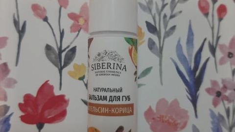 Отзыв: Бальзам для губ 