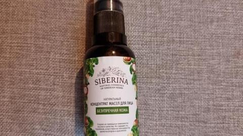 Отзыв: НАТУРАЛЬНЫЙ КОНЦЕНТРАТ МАСЕЛ ДЛЯ ЛИЦА БЕЗУПРЕЧНАЯ КОЖА