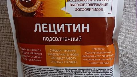 Отзыв: Лецитин подсолнечный с повышенным содержанием фосфолипидов