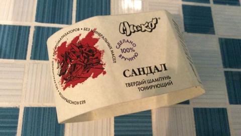 Отзыв: Тонирующий шампунь Сандал от МиКО