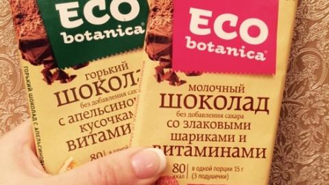 :  Eco Botanica ( )