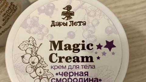 Отзыв: Крем для тела «чёрная смородина» Дары Лета