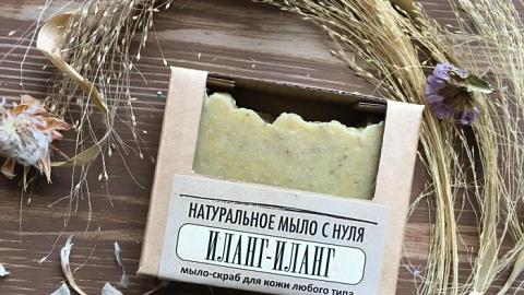 Отзыв: Мыло-скраб Иланг-Иланг от TakeCareStudio