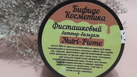Отзыв: Nutri-Biome Фисташковый Баттер-Бальзам vicosmetics - нежнейший бальзам с отличным составом!