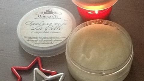 Отзыв: Скраб для тела 