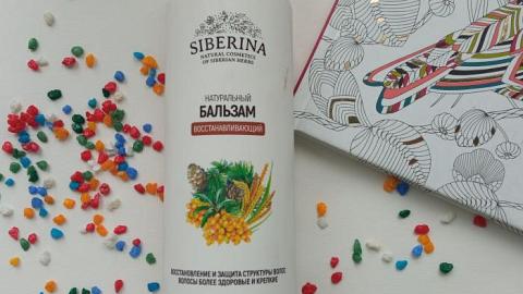 Отзыв: Бальзам для волос 