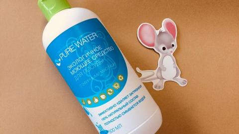 Отзыв: Безопасное для всей семьи средство для мытья посуды