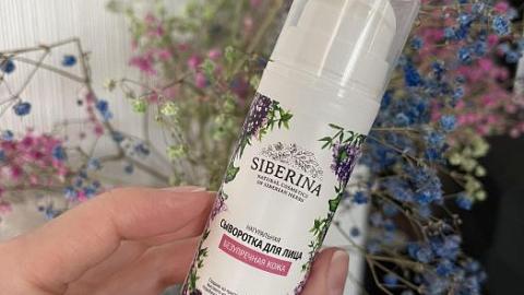 Отзыв: Что же такого в сыворотке для лица «Безупречная кожа»?