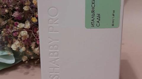 Отзыв: Диффузор для дома SHABBY PRO Итальянские сады - свежий, но теплый аромат!