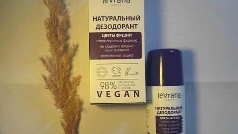 Отзыв: Натуральный дезодорант «Цветы фрезии» от Levrana из серии Daily